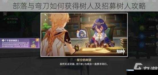 任务与剧情触发