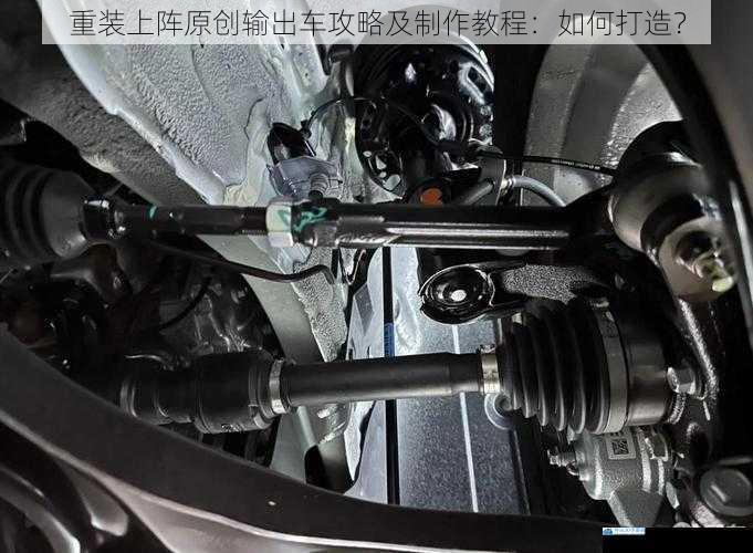 选择合适的底盘