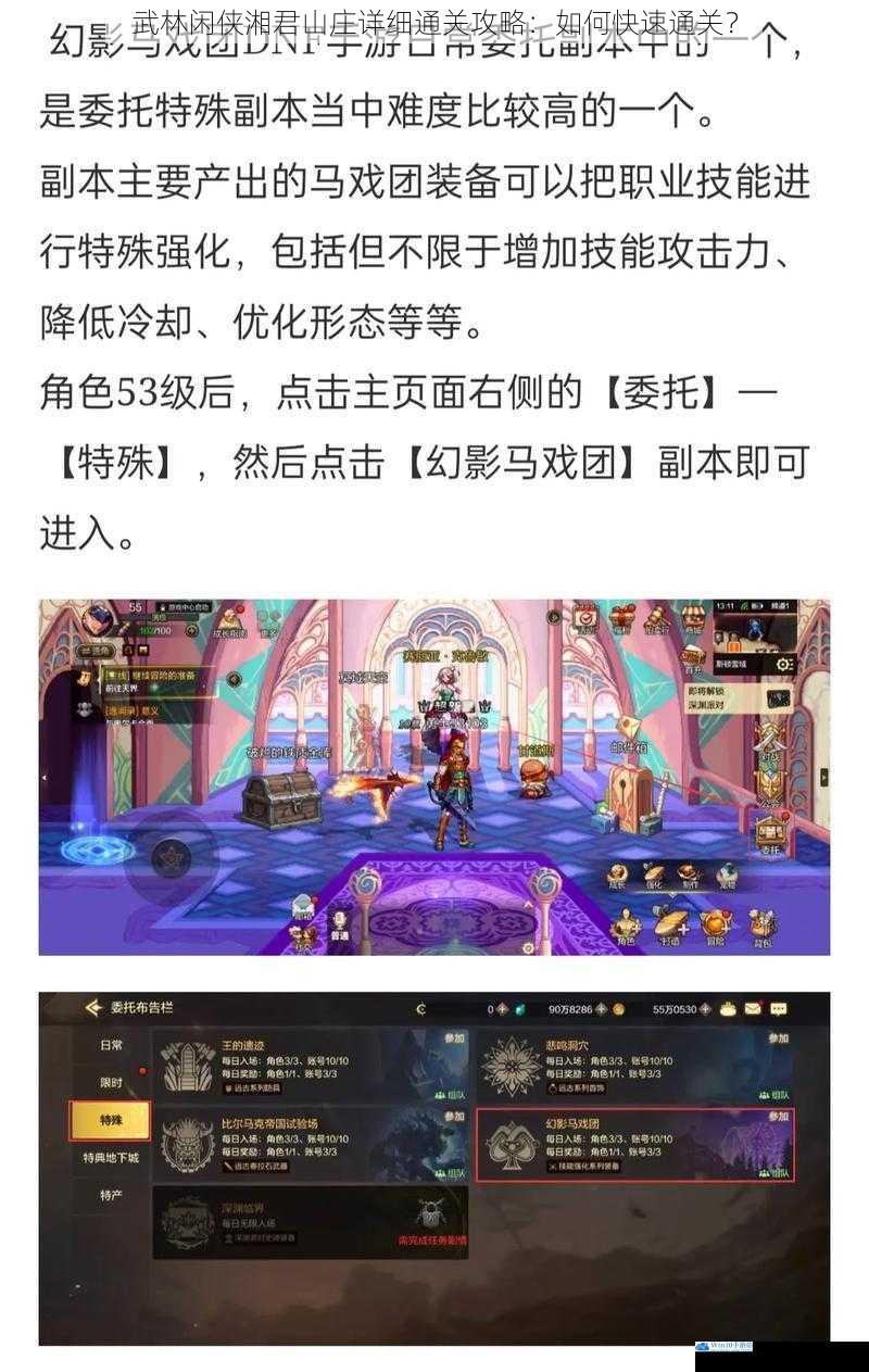 装备强化与搭配