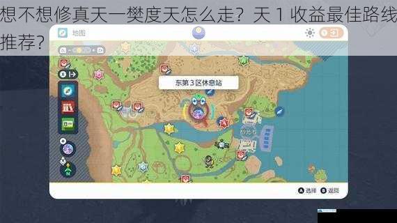 地图探索与传送点