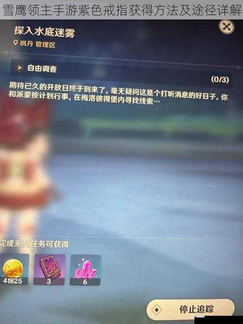 主线任务奖励