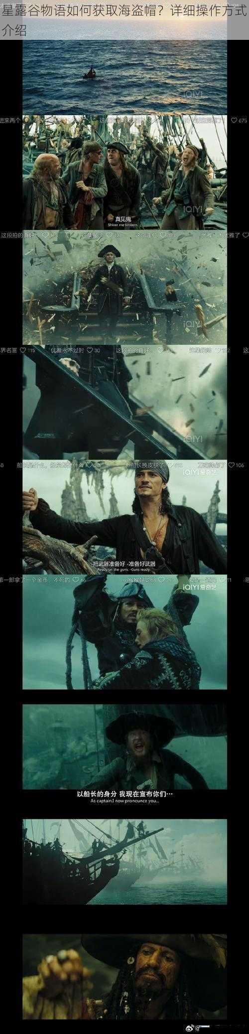 完成海盗任务