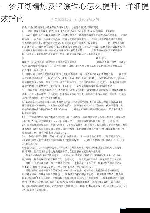 精炼技巧篇