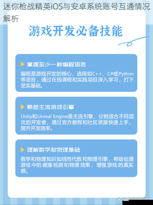 游戏开发商的态度