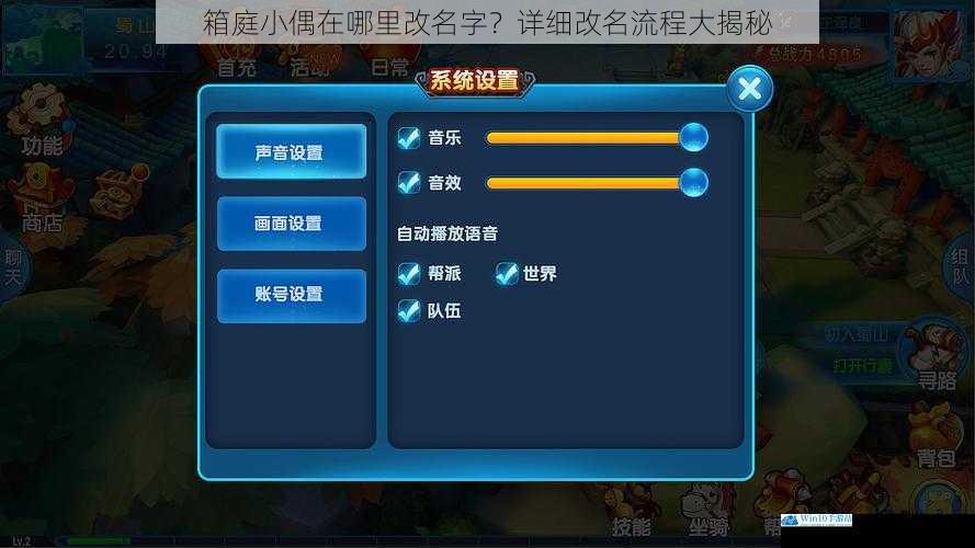 游戏内界面查找