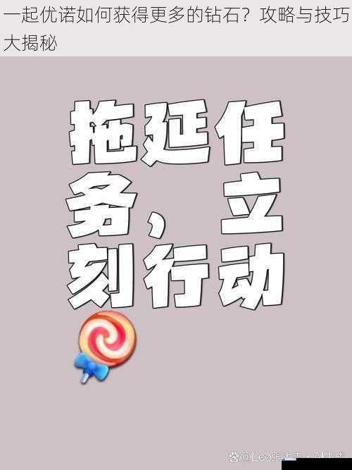 完成日常任务