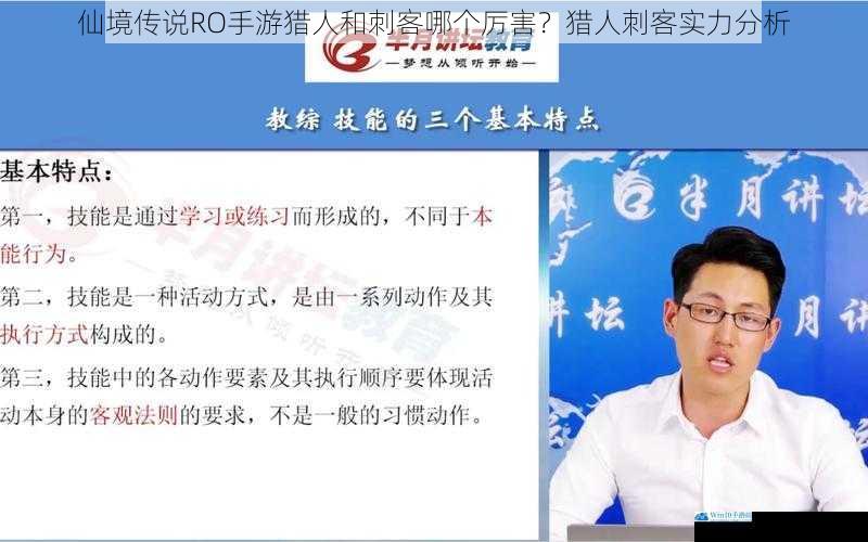 技能特点