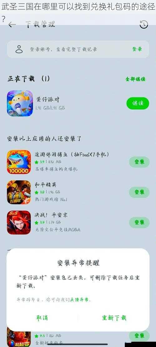 游戏官方渠道