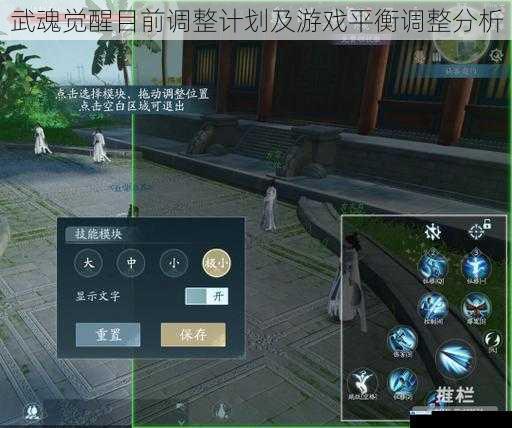 游戏玩法调整