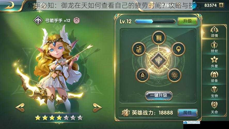 游戏界面查看