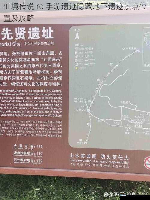 遗迹入口的探寻