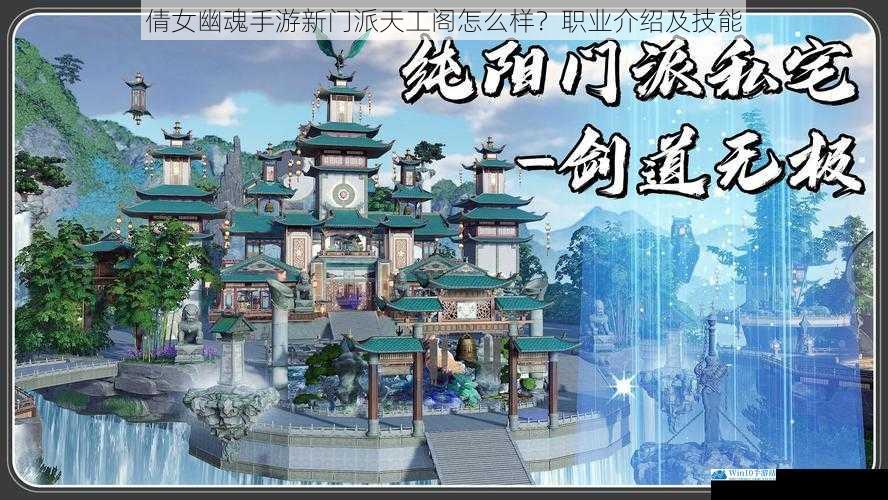 门派背景与特色