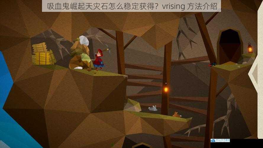 探索危险区域
