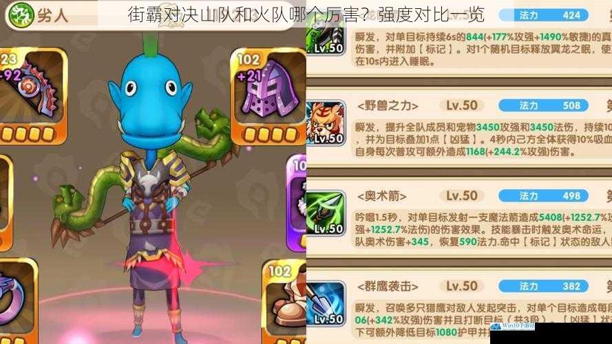 角色技能搭配