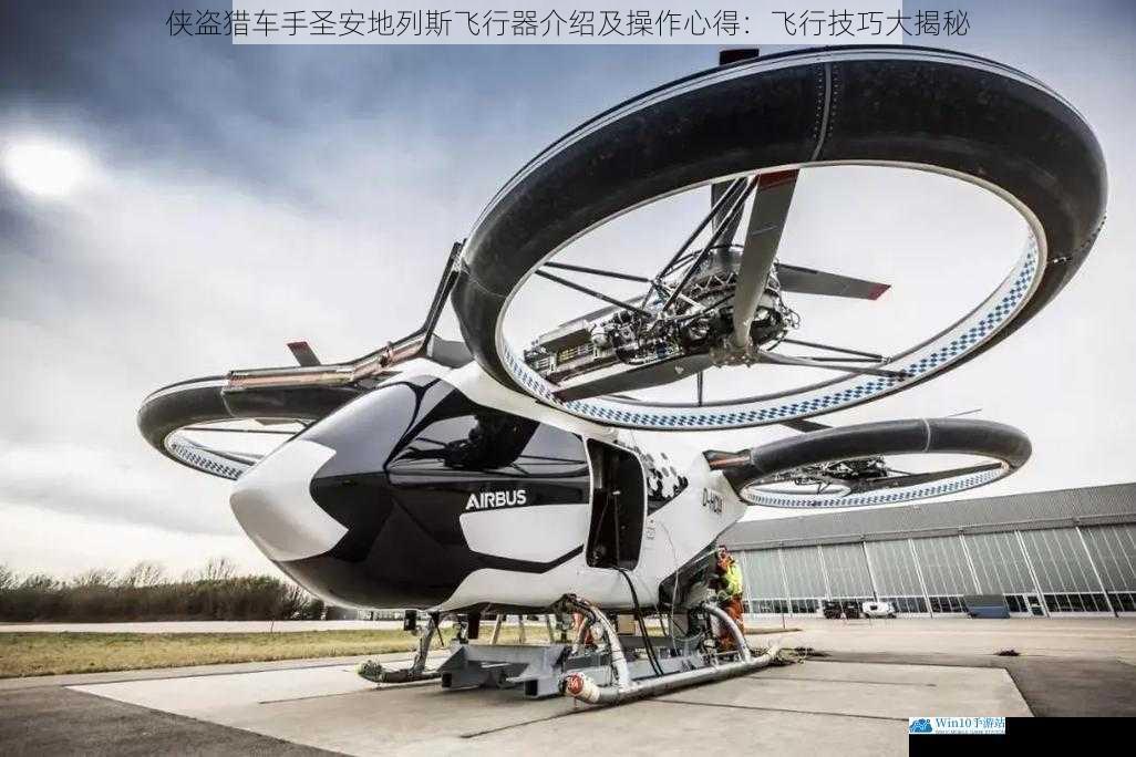 飞行器种类及特点