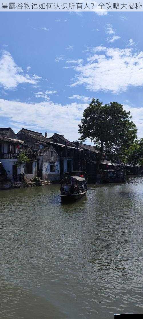 探索小镇各个角落