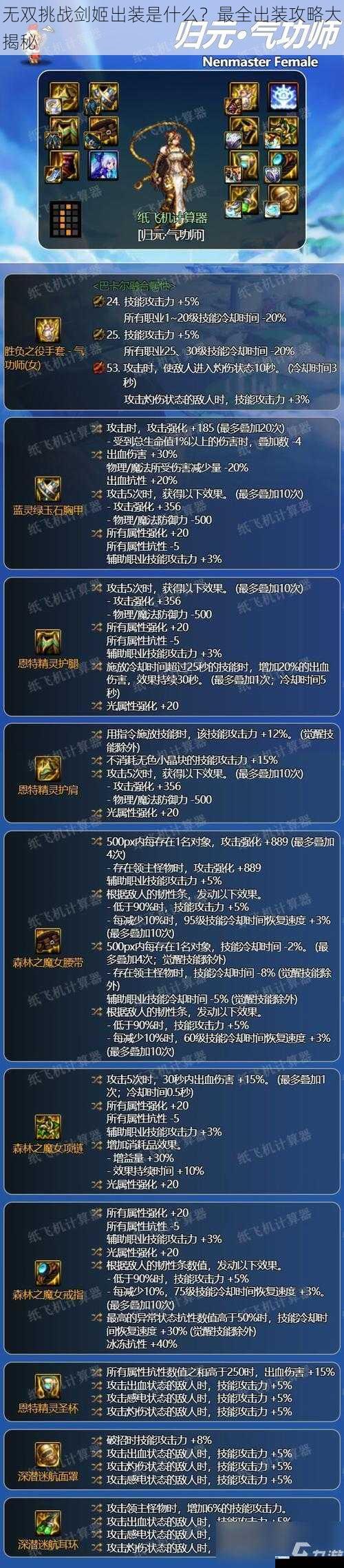 核心装备选择