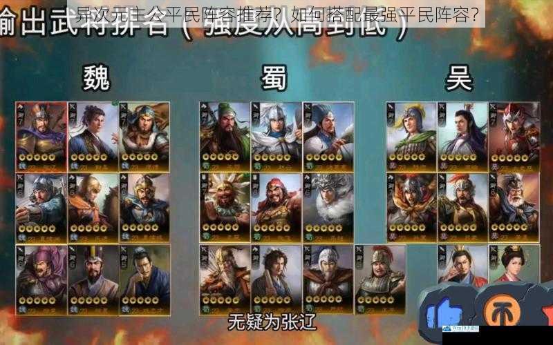 武将选择