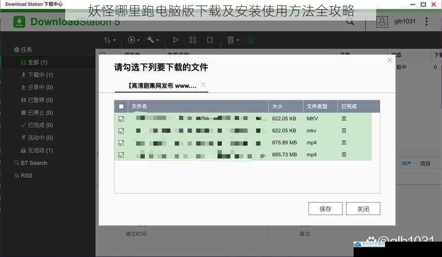 下载渠道选择