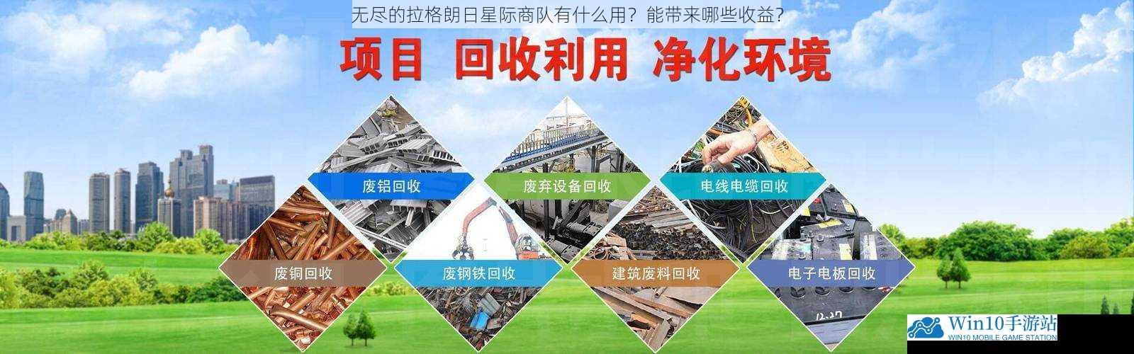物资运输与资源交换