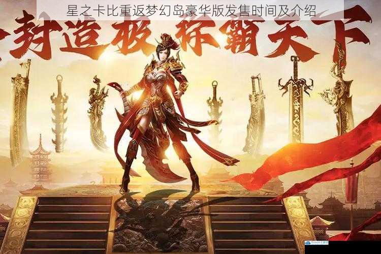 游戏画面与音效