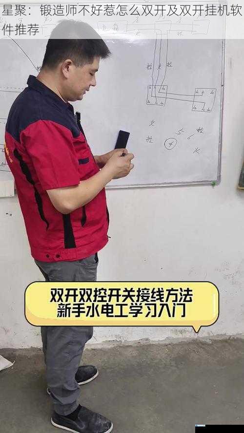 双开的原理及技术实现