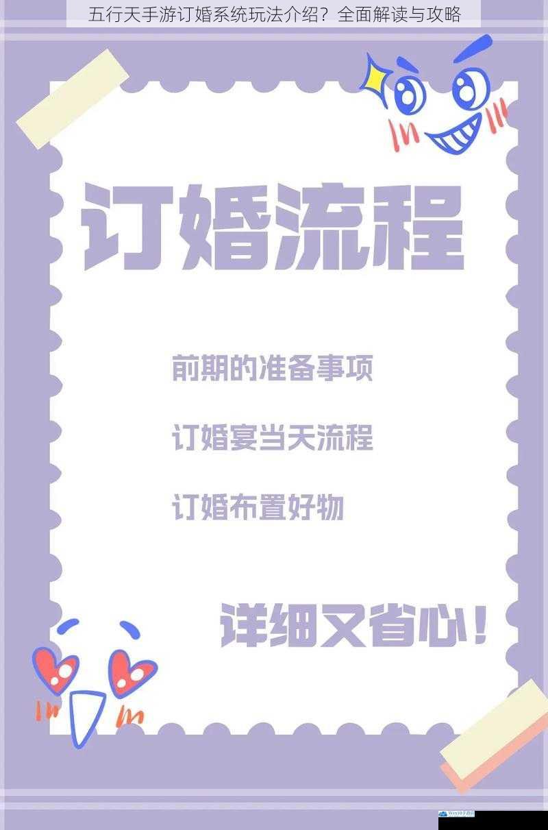 订婚条件与流程