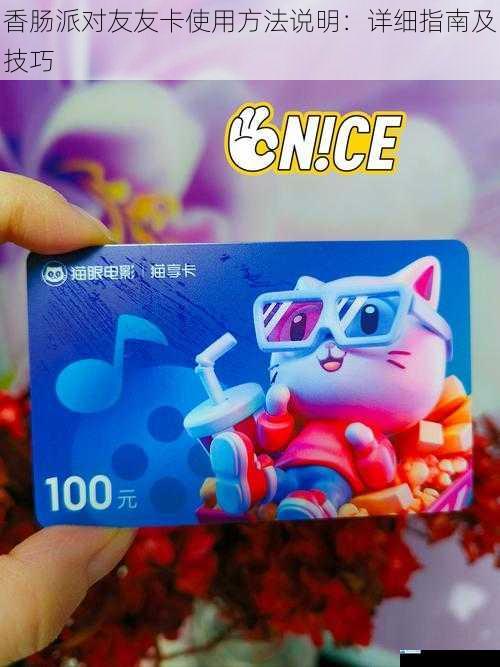 获取友友卡