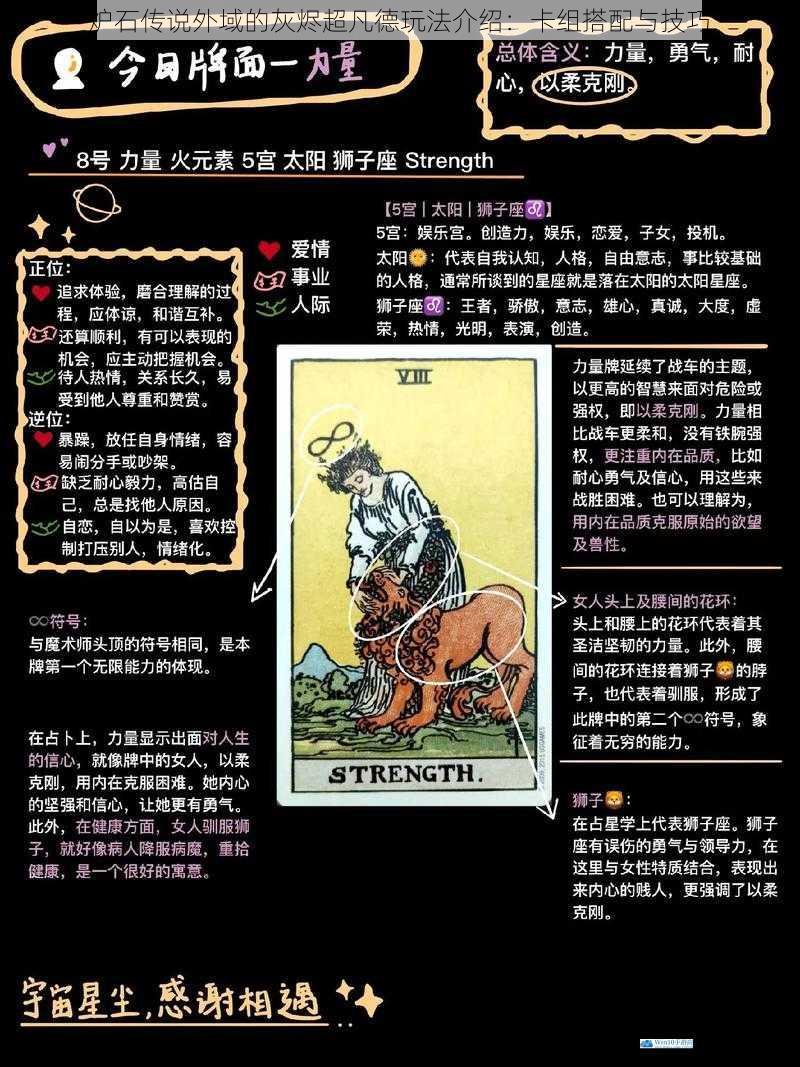 核心卡牌与思路