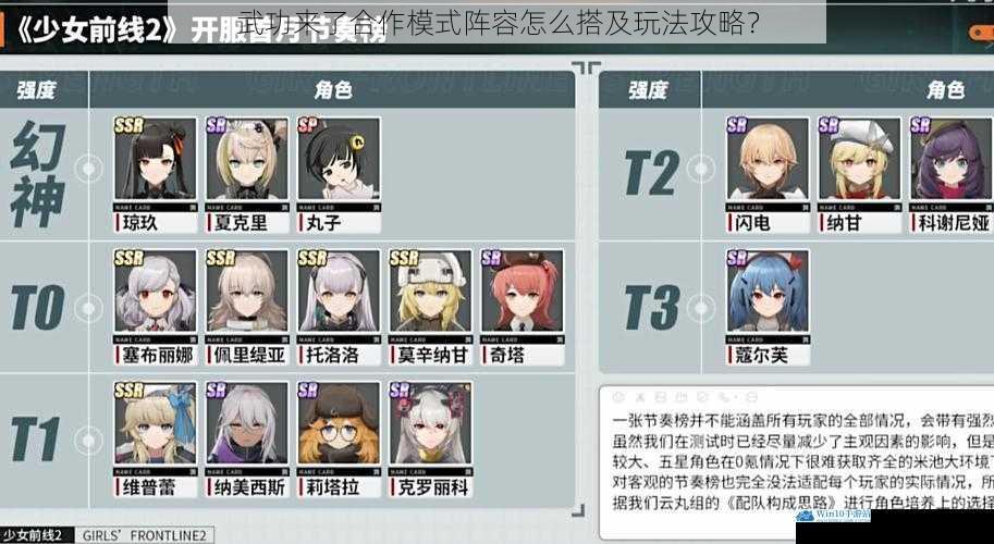 角色选择搭配