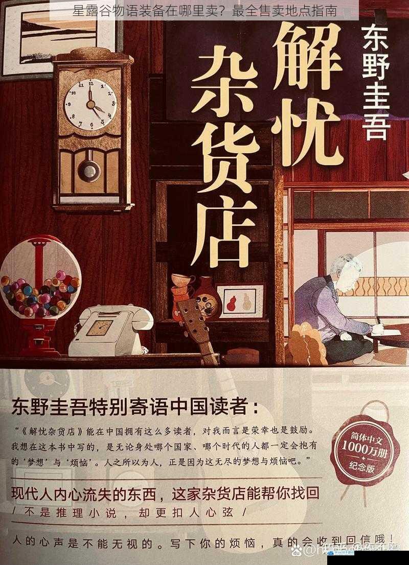 1. 皮埃尔的杂货店