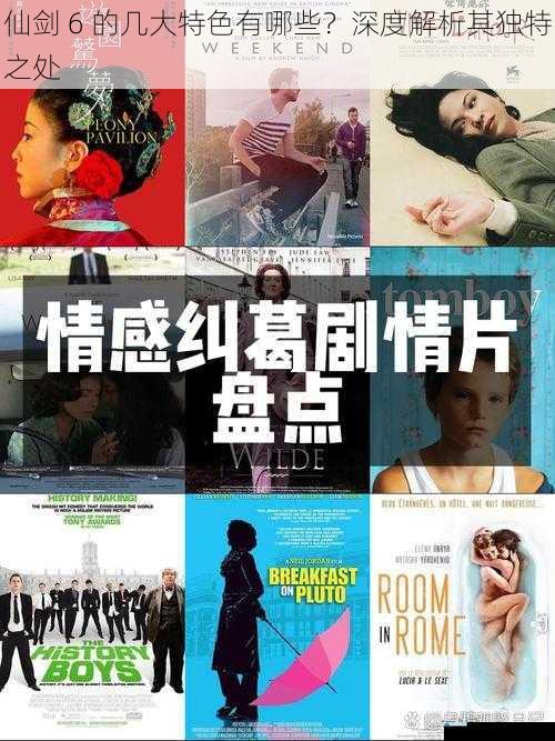 剧情:跌宕起伏,情感细腻