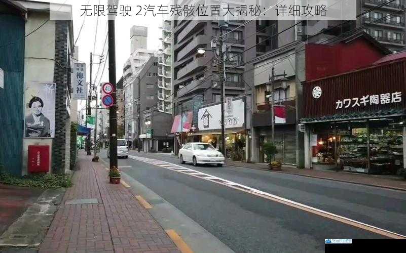 城市街道篇