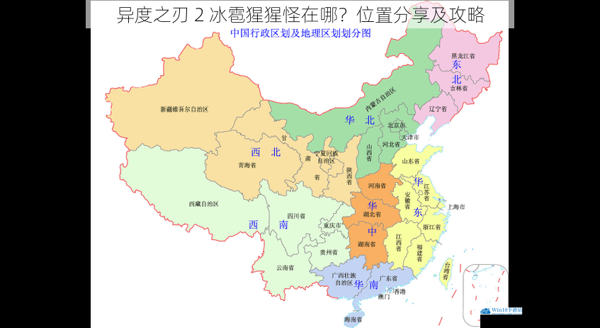 地图区域篇