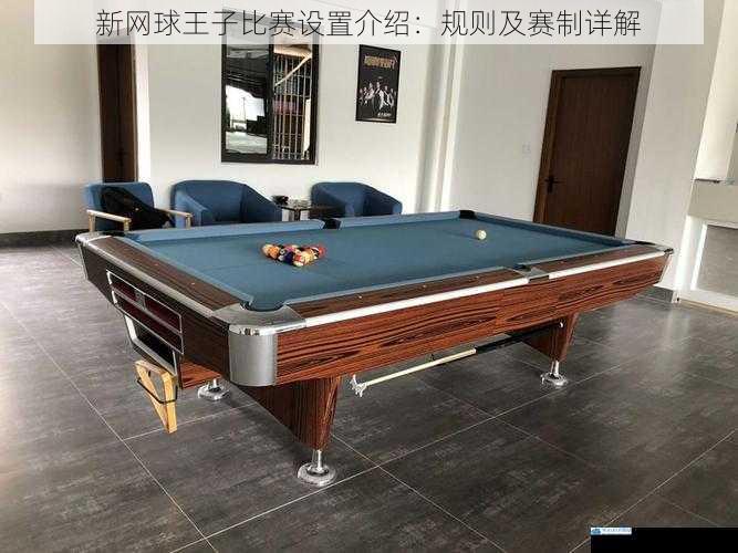 场地与器材