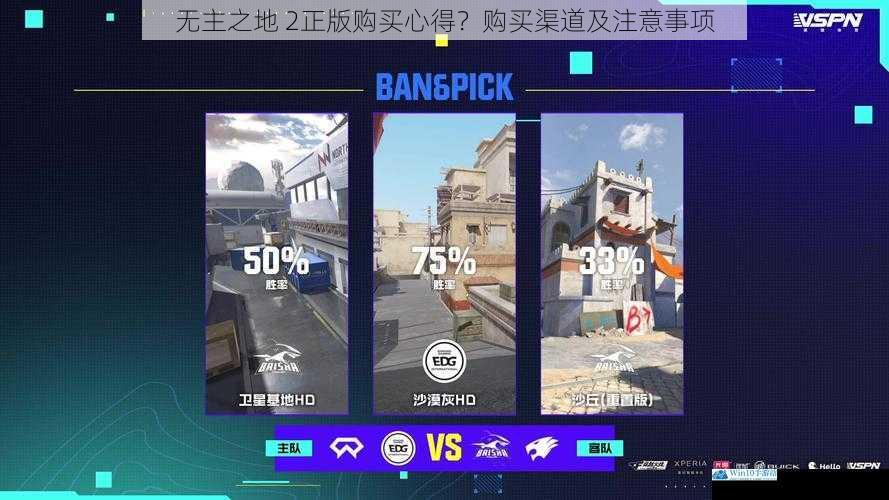 游戏平台选择