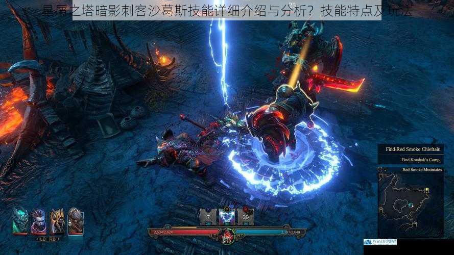 技能一:暗影突袭