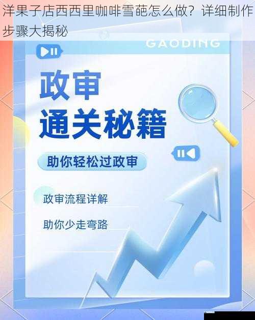 材料准备