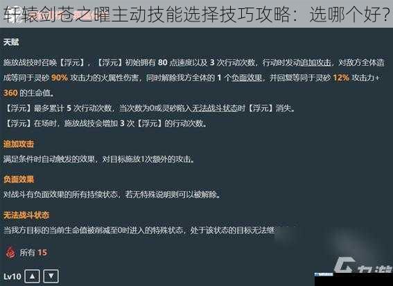 技能伤害:追求高输出的关键