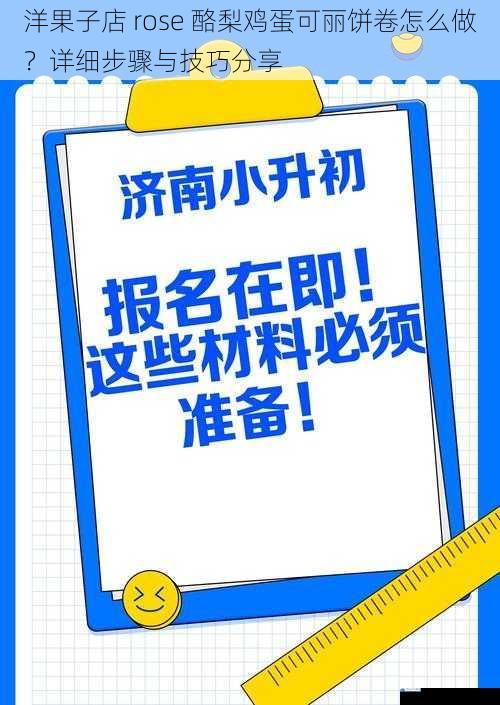 材料准备
