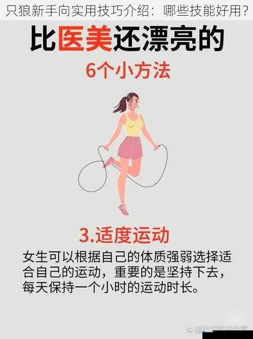 翻滚闪避技巧