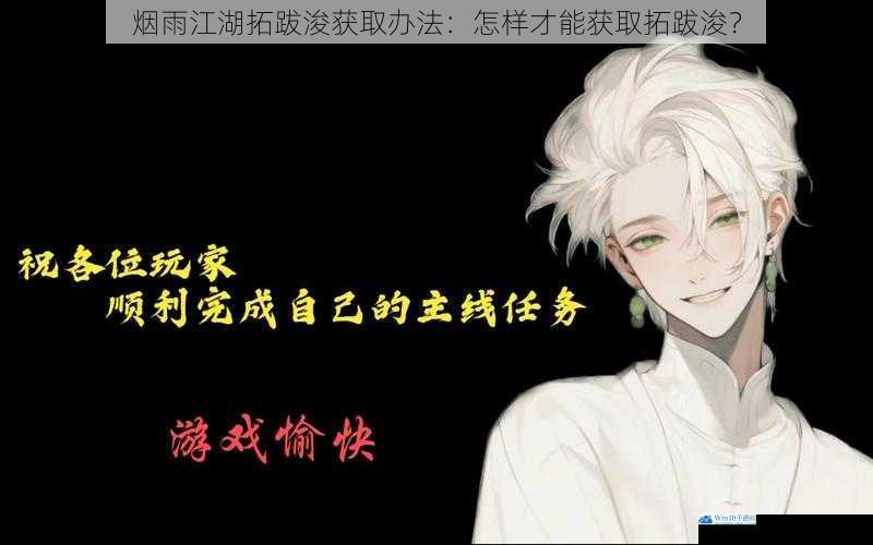 完成主线任务