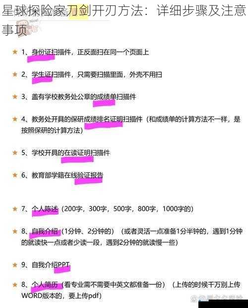 材料准备