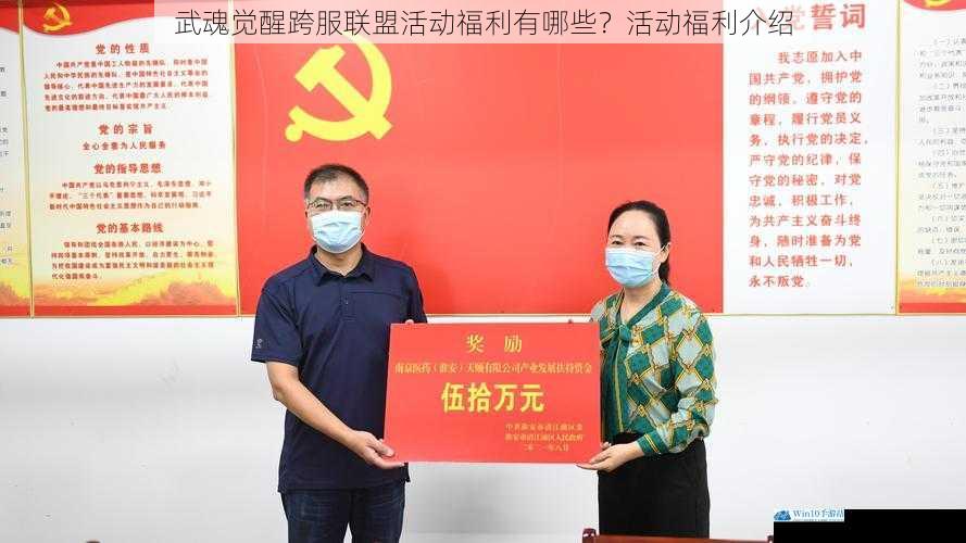 丰厚的奖励物资