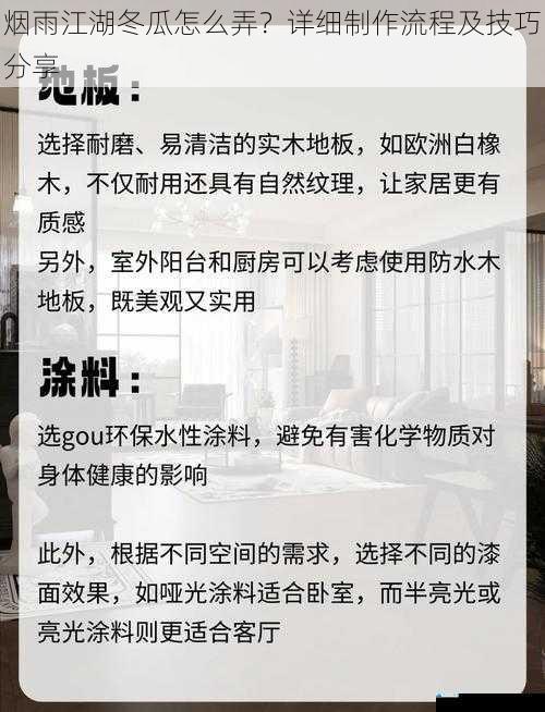 选材与准备