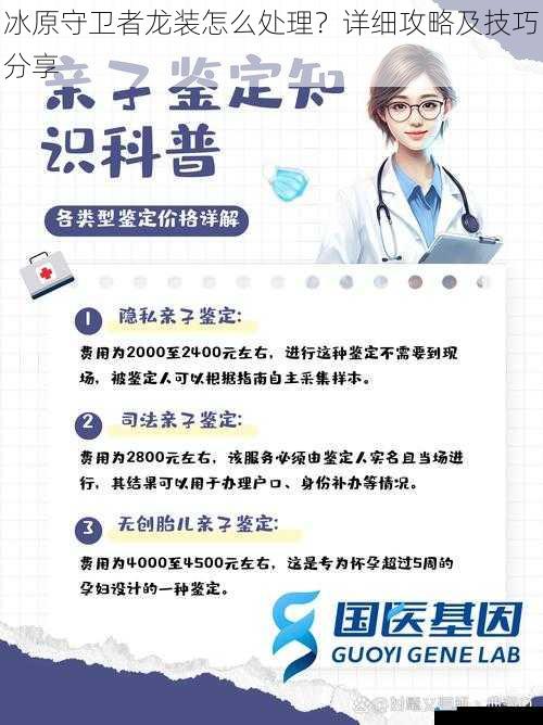 获取与鉴定