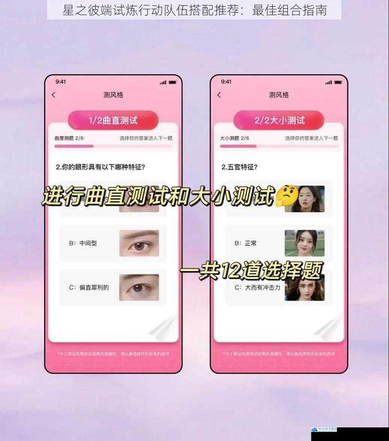 角色定位与搭配