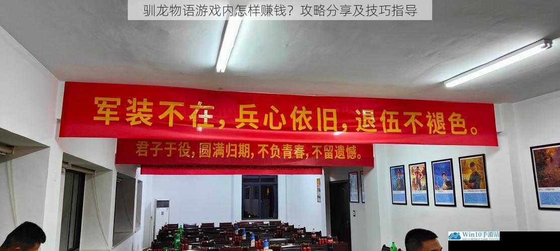 完成主线任务