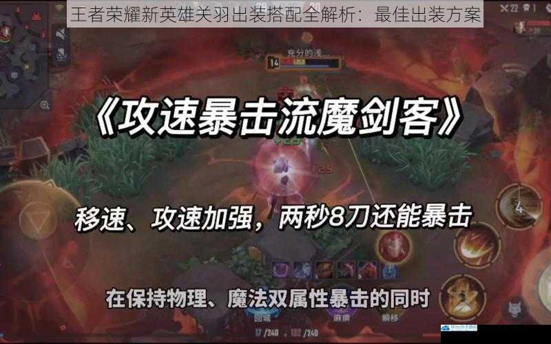 攻速暴击流