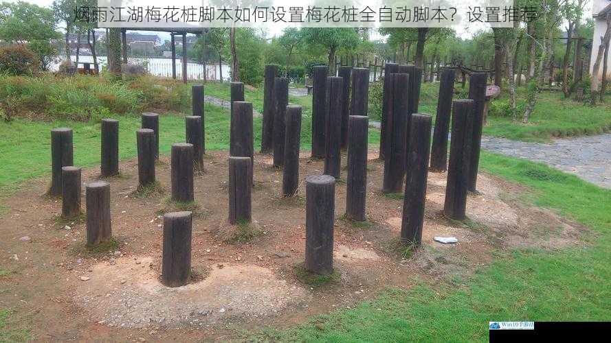 了解梅花桩机制